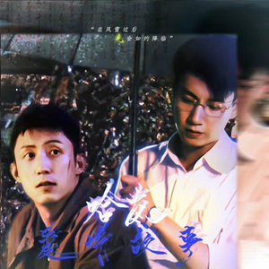 哈岚爱情故事——《雪迷宫》北燃同人曲