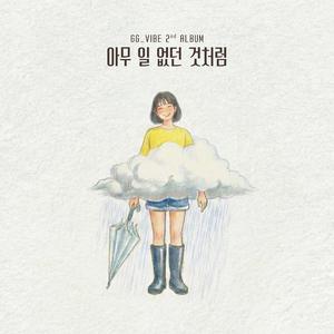 다들 잘 어울린다고 해