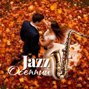 И забываешь где ты... (cover)