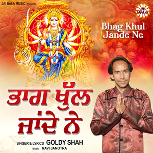 Bhag Khul Jande Ne