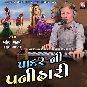 Padar Ni Panihari
