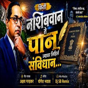 Kiti Nashibwan Te Paan Jyavar Lihil Samvidhan