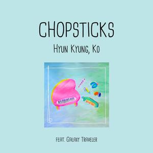 젓가락 왈츠 (부제: 친구) [feat. 별자리탐험가]