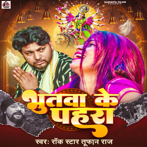 Bhutawa Ke Pahara