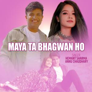 Maya ta Bhagwan ho (feat. Annu Chaudhary)