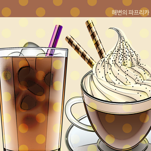 아메리카노 Vs 코코아