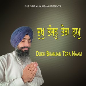Dukh Bhanjan Tera Naam