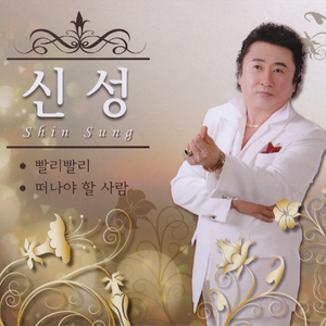 떠나야 할 사람