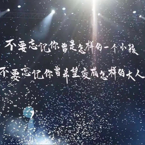 你想要成为谁的骄傲（Prod.EVO MUSIC）