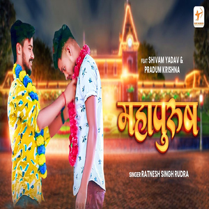 Mahapurush