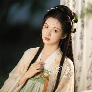 千百度 (Cover 许嵩)