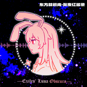 真空兔踊指南