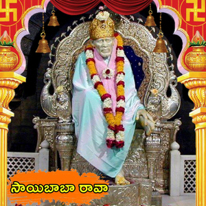Sai Baba Rava