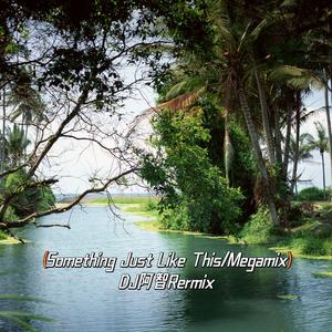 Something Just Like This(Megamix)（DJ阿智 remix）