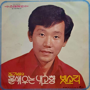 그대는 대답없고
