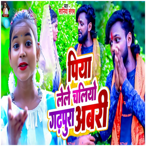 Piya Lele Chaliyo Gadhpura Abri