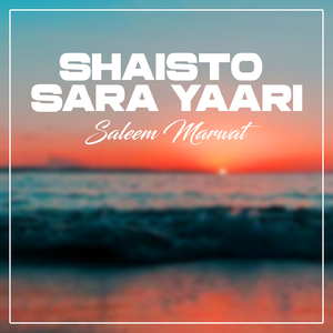 Shaisto Sara Yaari