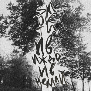 Сокрытое в листве