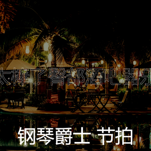 柔和的豪华饭店时刻