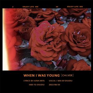 When I was young (中文填词版)