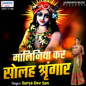 Maliniya Kar Solah Shringar