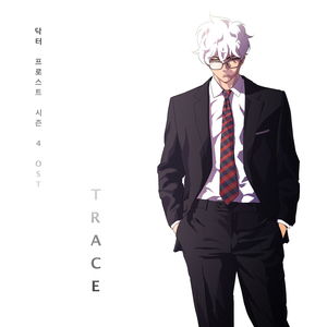 Trace (Feat. 최정인)
