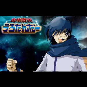 【game】卑怯戦隊うろたんだー（卑怯战队UROTANDA）