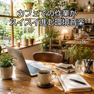 コーヒーが冷める前に