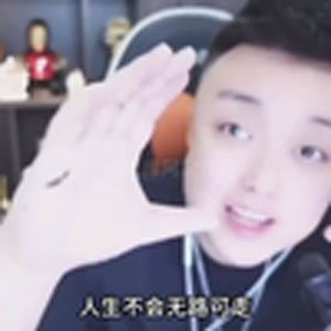 大型纪录片《摆烂人生》