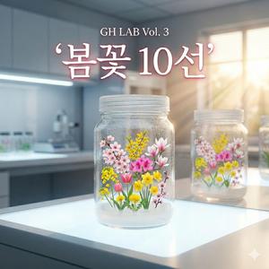 개나리 (Golden Bell Flower)