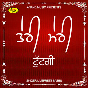 Meeh Painde Ch Ravaiya