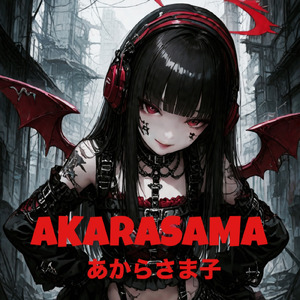 AKARASAMA