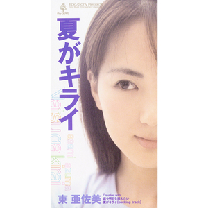 違う明日を迎えたい