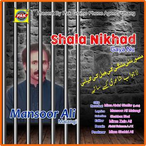 Shala Nikhard Gaya Nu Jail Program (V-5-P-1)