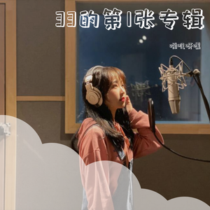 Wonderful U(Demo)（翻自 AGA）