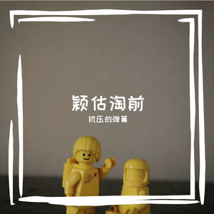 赣谓质痰爬首躺惩