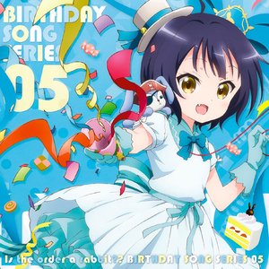 ハピハピ♪バースデイソング ～マヤVersion～