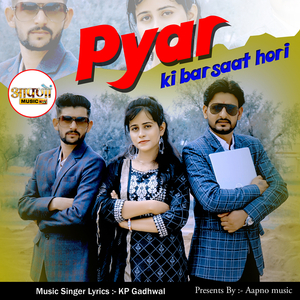 Pyar Ki Barsat Hori (Rajasthani Song 2022)