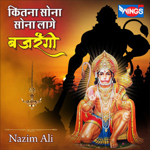 Kitna Sona Sona Lage Bajrangi (Hanuman Bhajan)