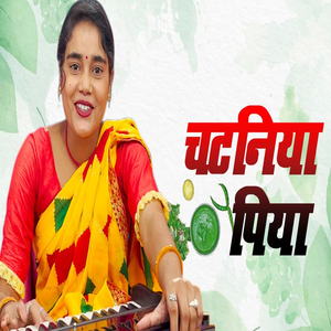 Chataniya Piya