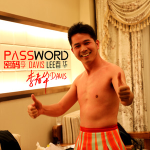 陌生的世界（摇滚版）