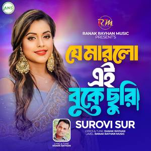 Je Marlo Ei Buke Churi PT.8