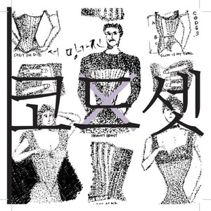 누군가를 뒤에 태우고 어디론가 떠나는 노래