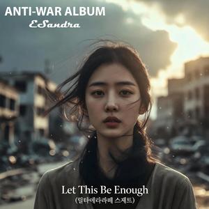 Where Cambodia Cried (캄보디아의 눈물)