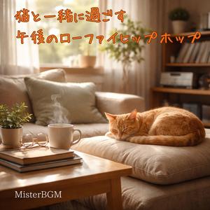 ひなたの毛並みがゆっくり揺れて