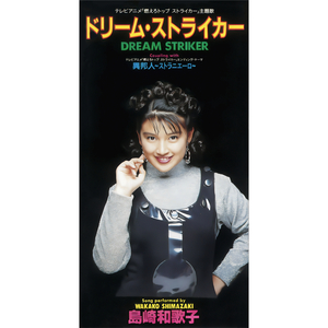 異邦人〜ストラニエーロ〜