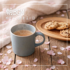 音楽と美術館をイメージした森カフェBGM