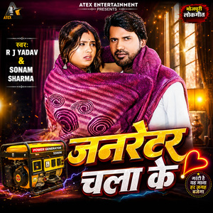 Jarnetar Chala Ke