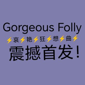 Gorgeous Folly