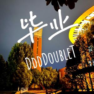 毕业（PROD BY GOAT CREW ）